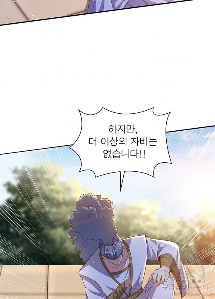 환생무림기 63화 3