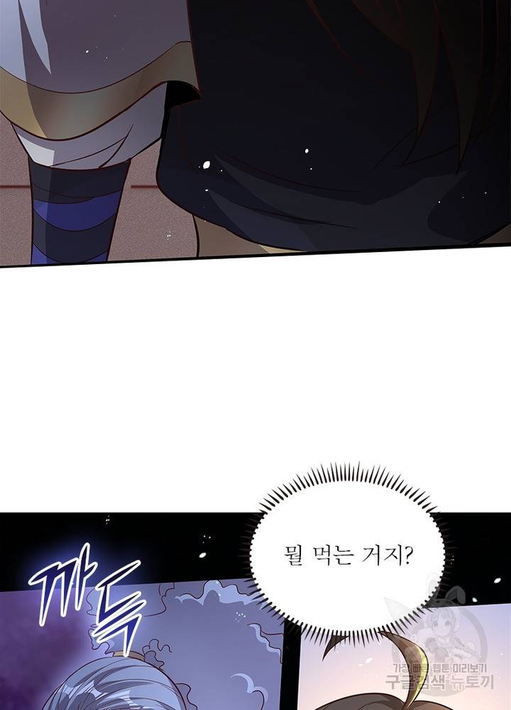 환생무림기 63화 6
