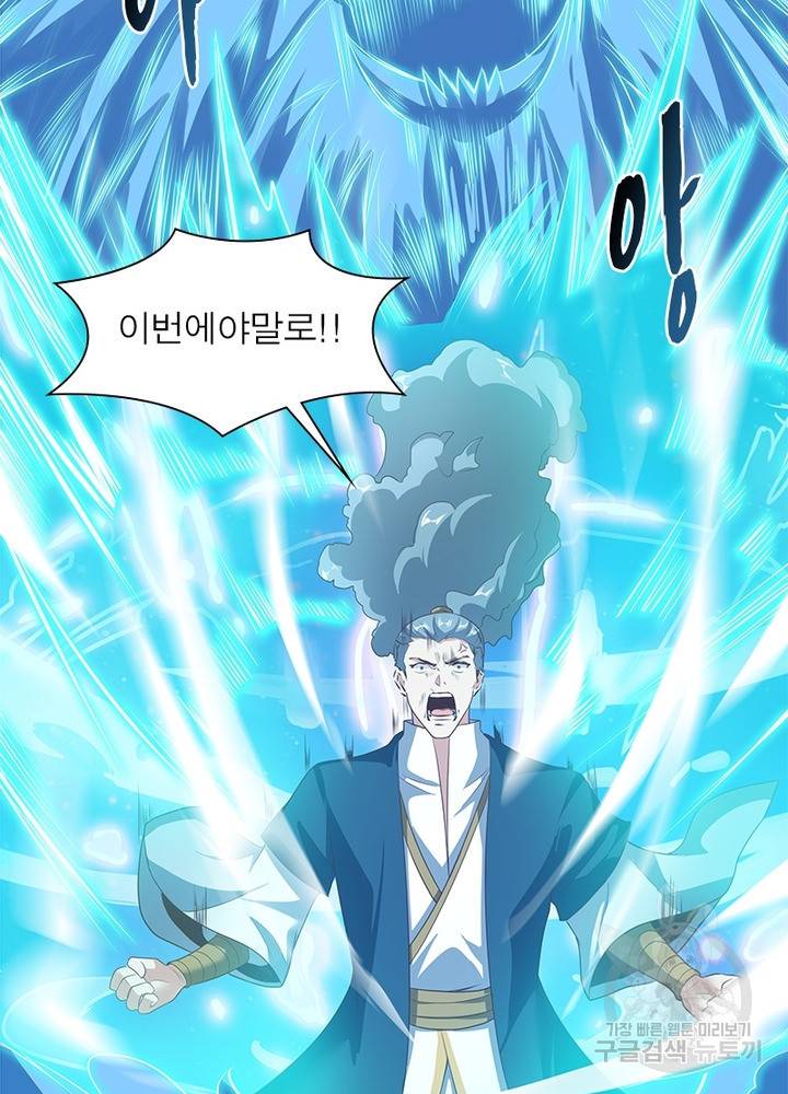 환생무림기 63화 12