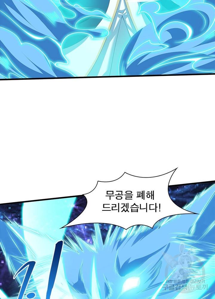 환생무림기 63화 13