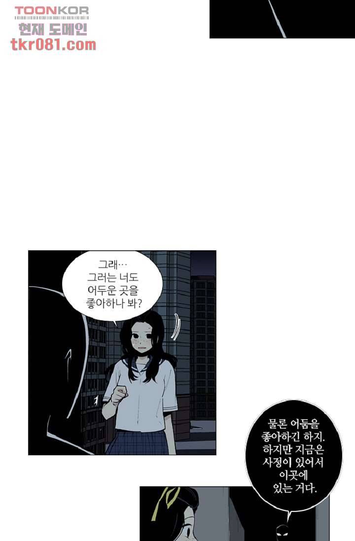 웰컴 투 고스트시티 30화 4