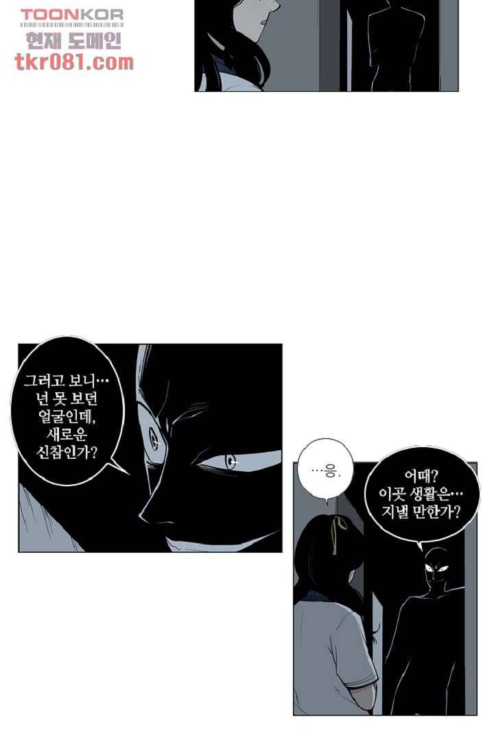 웰컴 투 고스트시티 30화 5