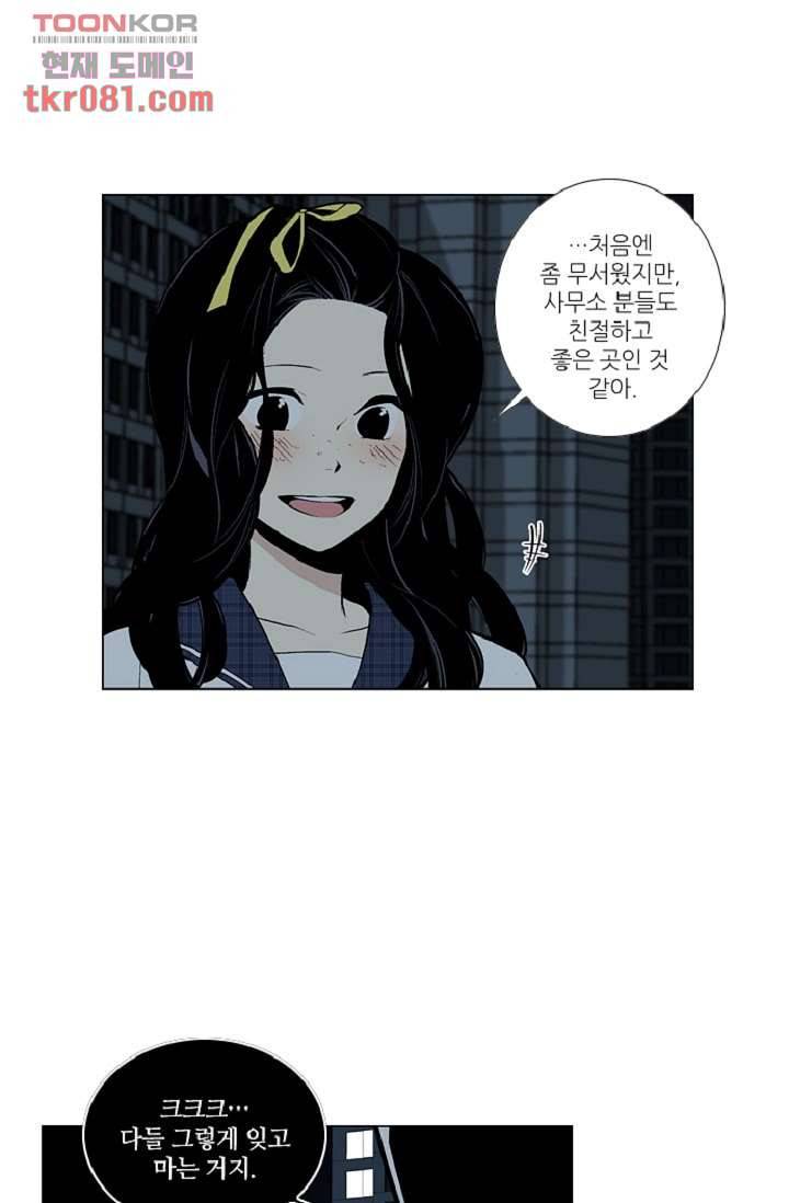 웰컴 투 고스트시티 30화 6