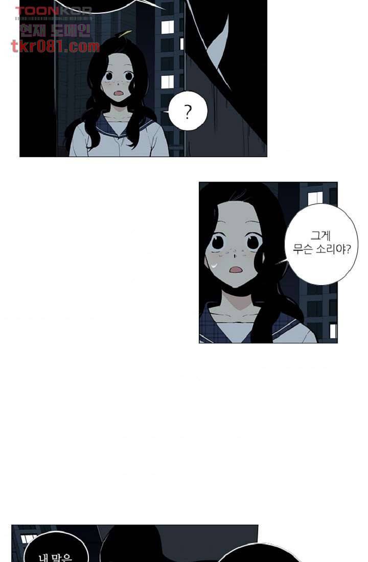 웰컴 투 고스트시티 30화 7