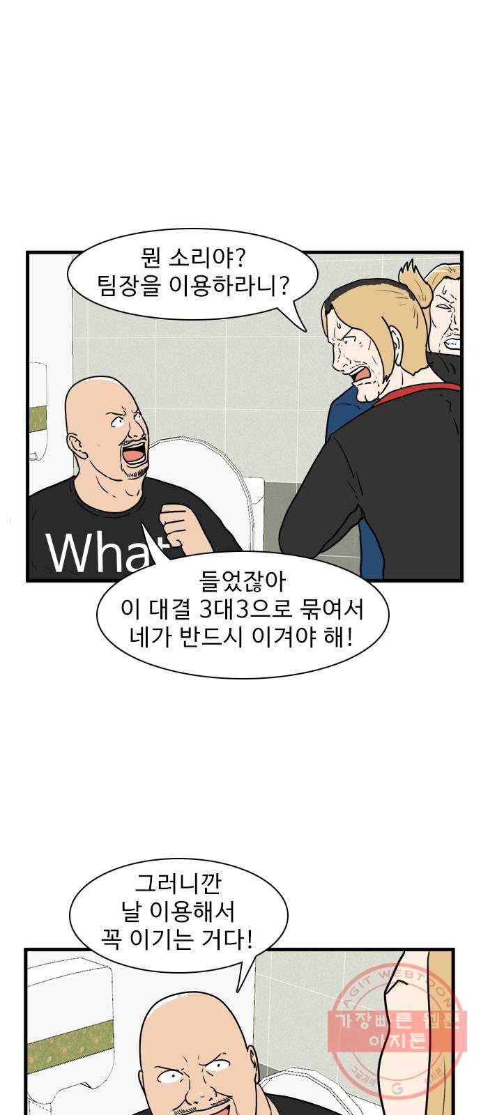 경자 전성시대 29화 1