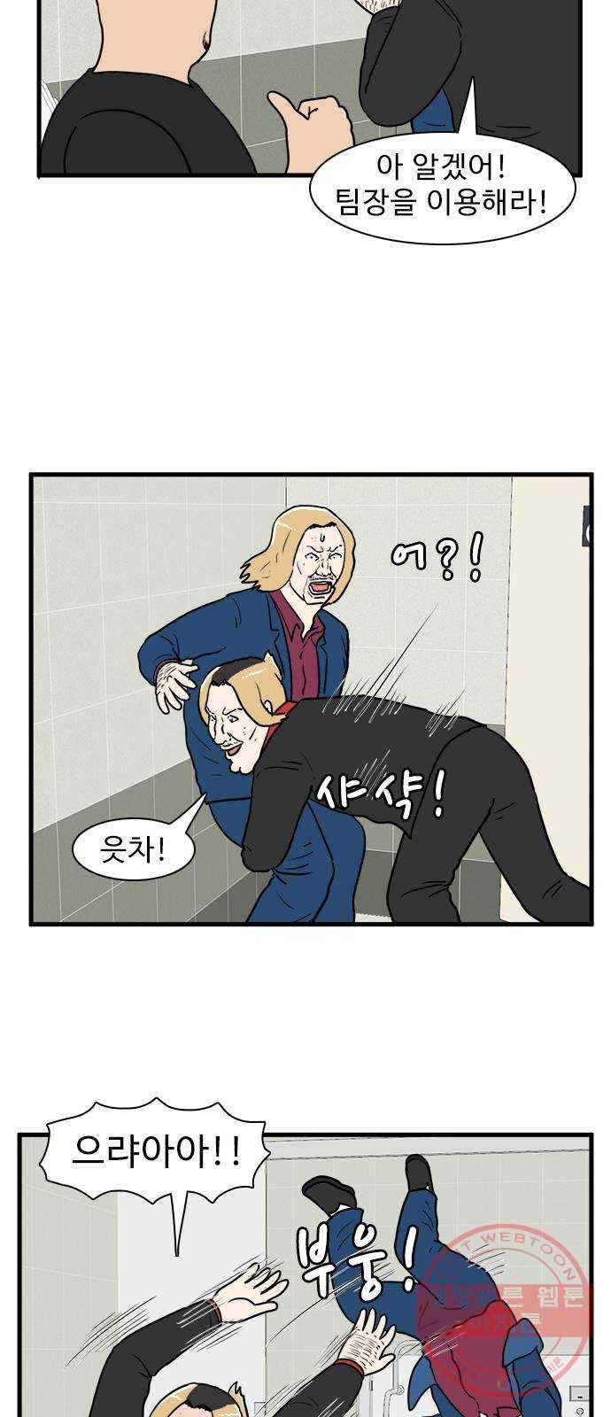 경자 전성시대 29화 3