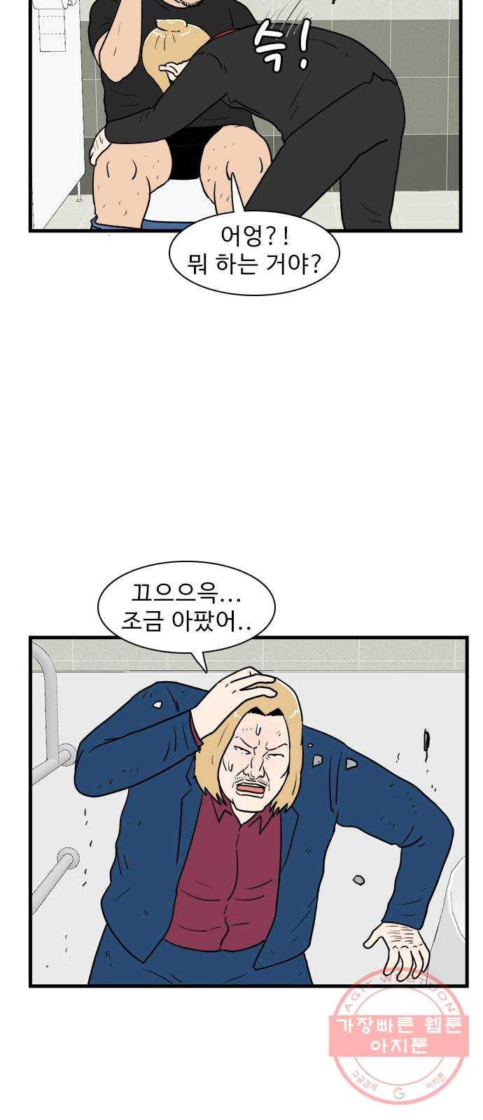경자 전성시대 29화 5