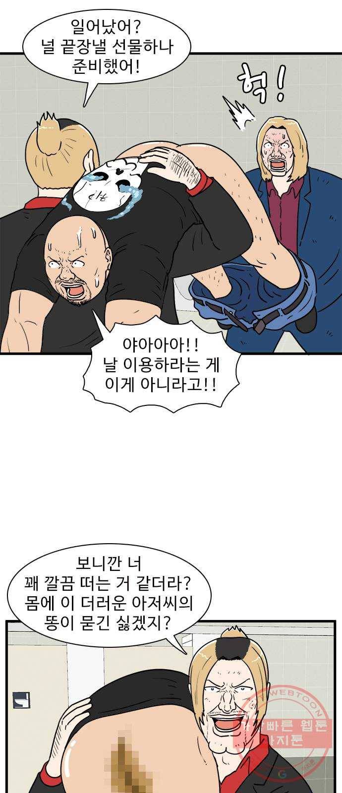 경자 전성시대 29화 6