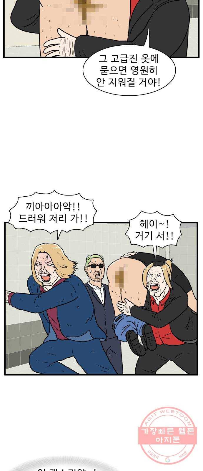 경자 전성시대 29화 7