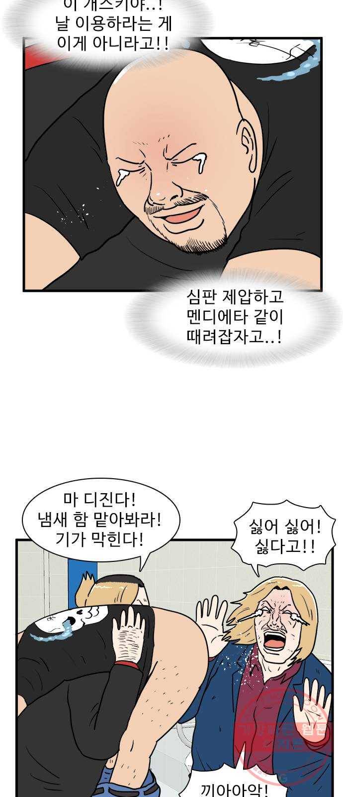 경자 전성시대 29화 8