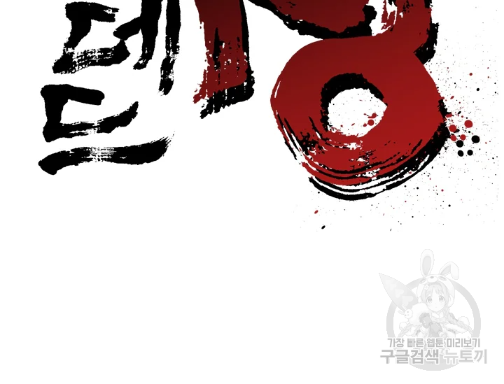 언데드킹 376화 2