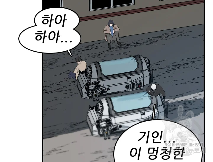 언데드킹 376화 8