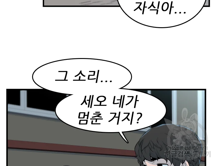 언데드킹 376화 9