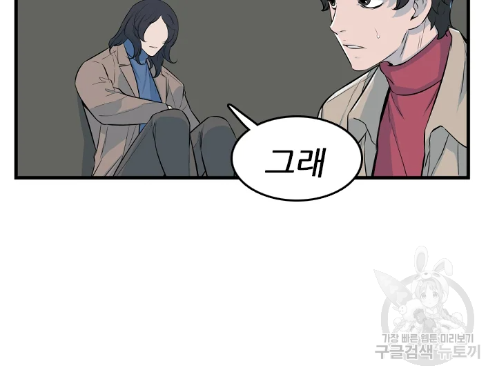 언데드킹 376화 10