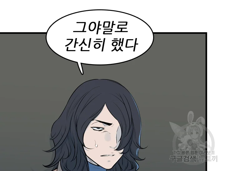 언데드킹 376화 11