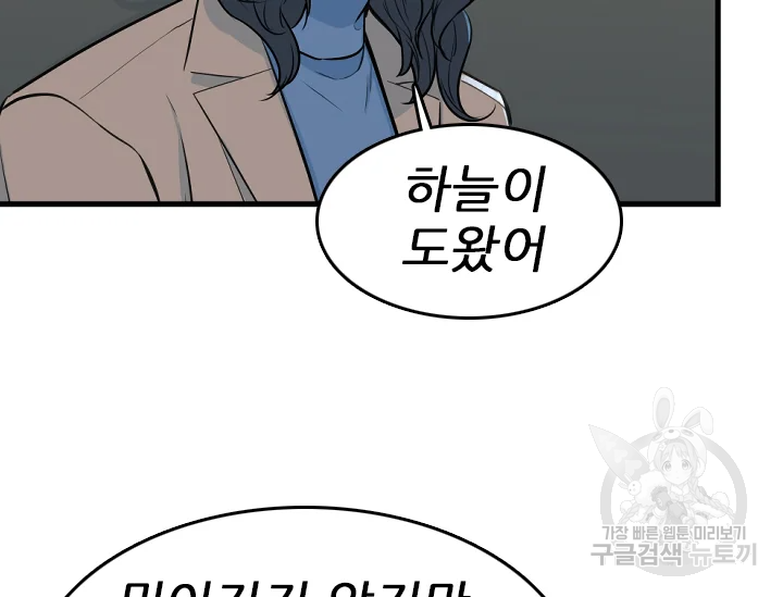 언데드킹 376화 12