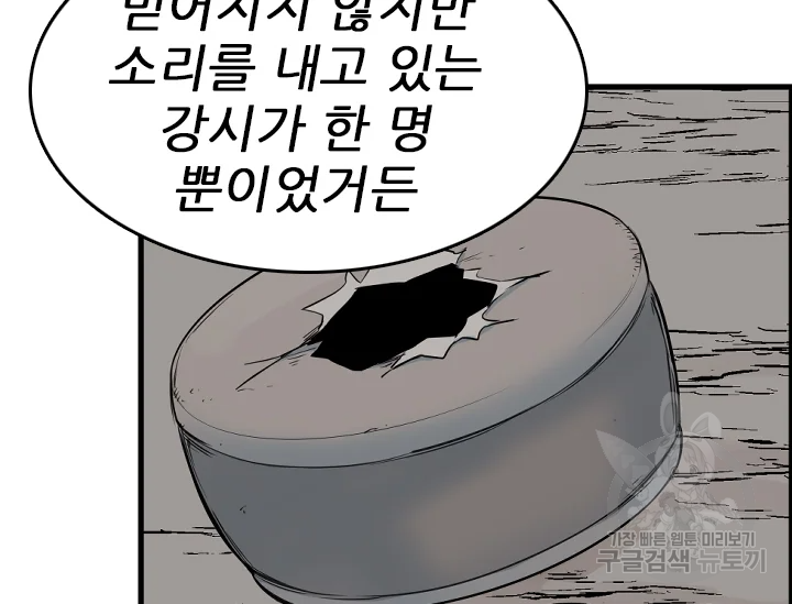 언데드킹 376화 13