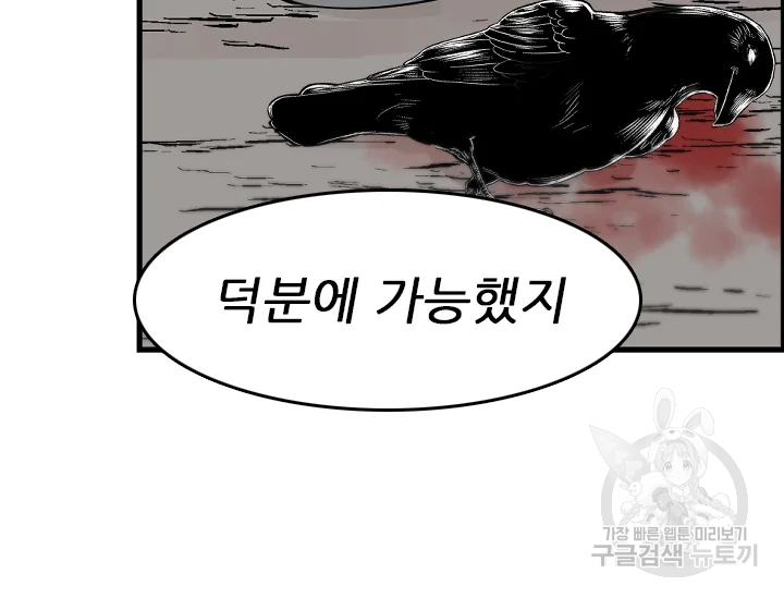 언데드킹 376화 14