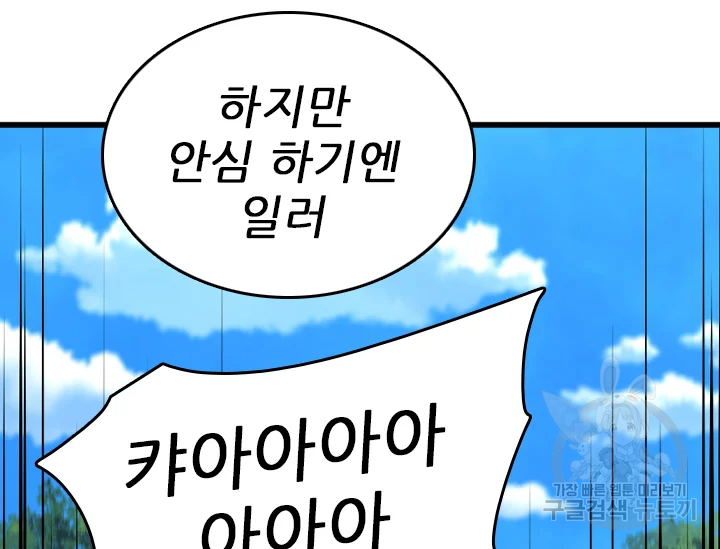 언데드킹 376화 17