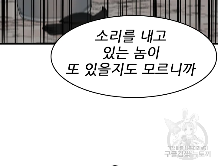 언데드킹 376화 19