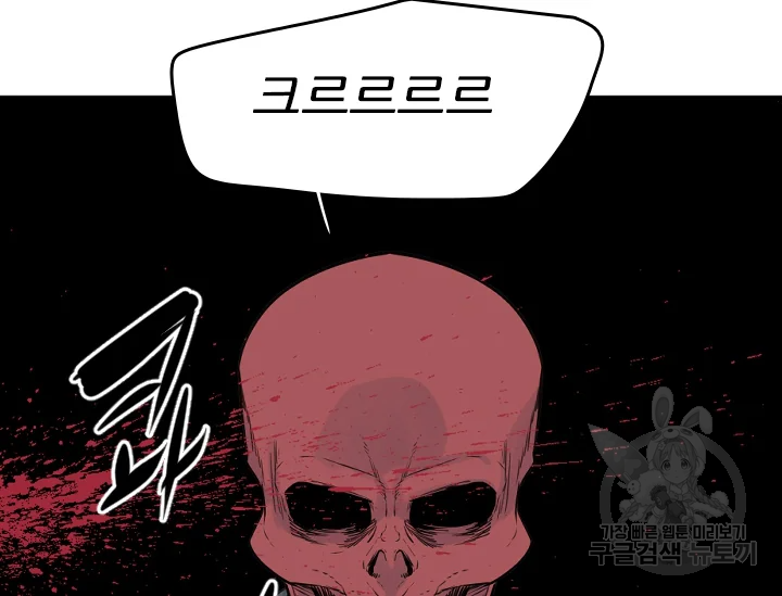 언데드킹 376화 20