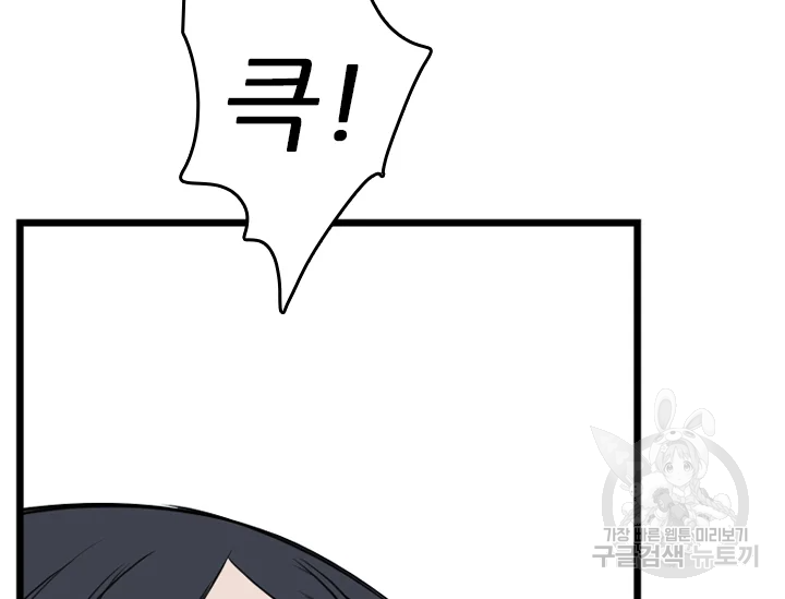 언데드킹 376화 22