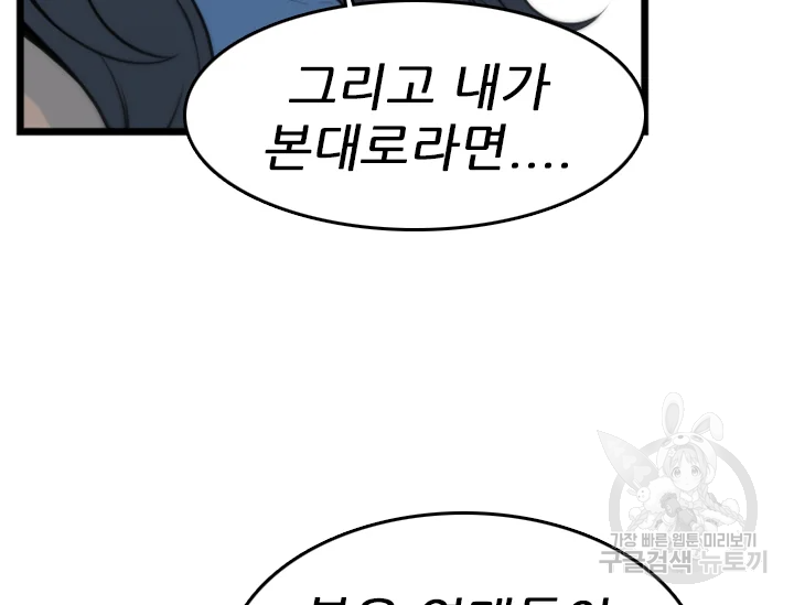 언데드킹 376화 24