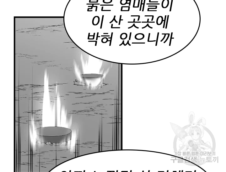 언데드킹 376화 25