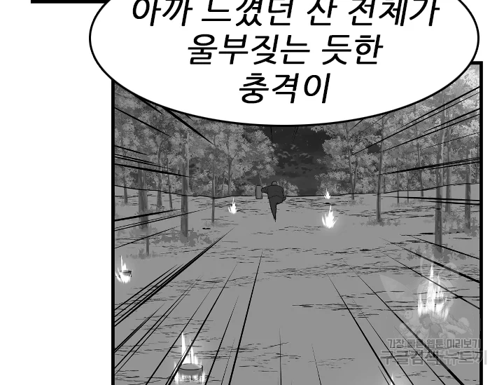 언데드킹 376화 26