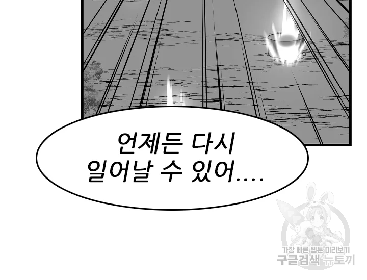 언데드킹 376화 27