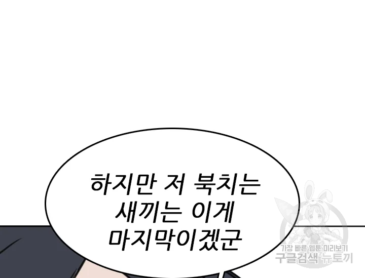 언데드킹 376화 28