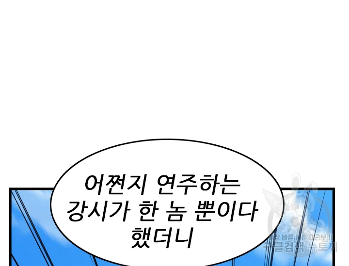 언데드킹 376화 31