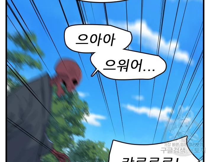 언데드킹 376화 32