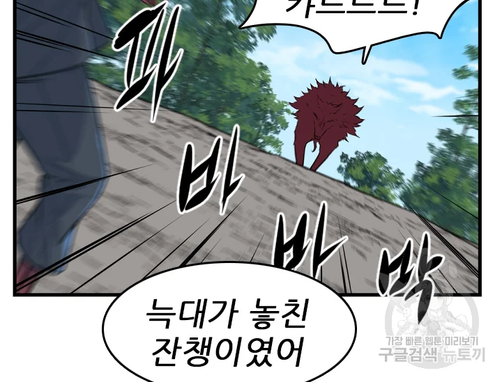 언데드킹 376화 33