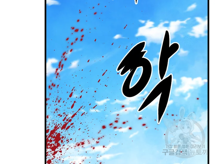 언데드킹 376화 39
