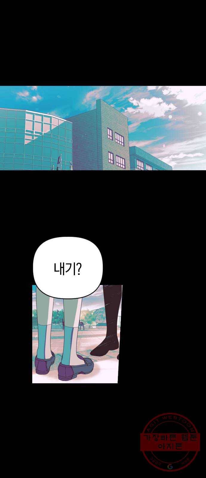 살아남은 로맨스 56화 간단한 답 1