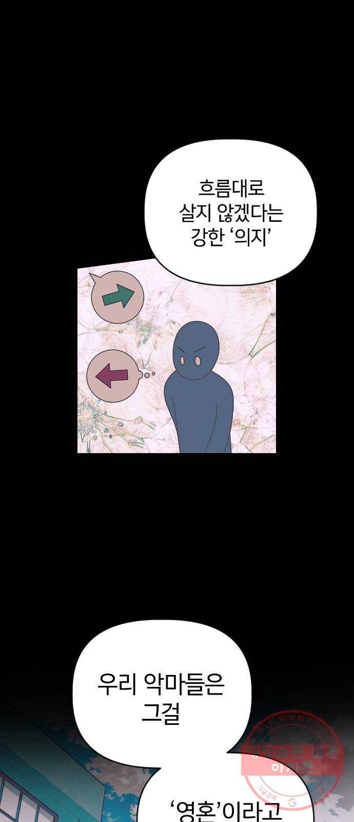 살아남은 로맨스 56화 간단한 답 5