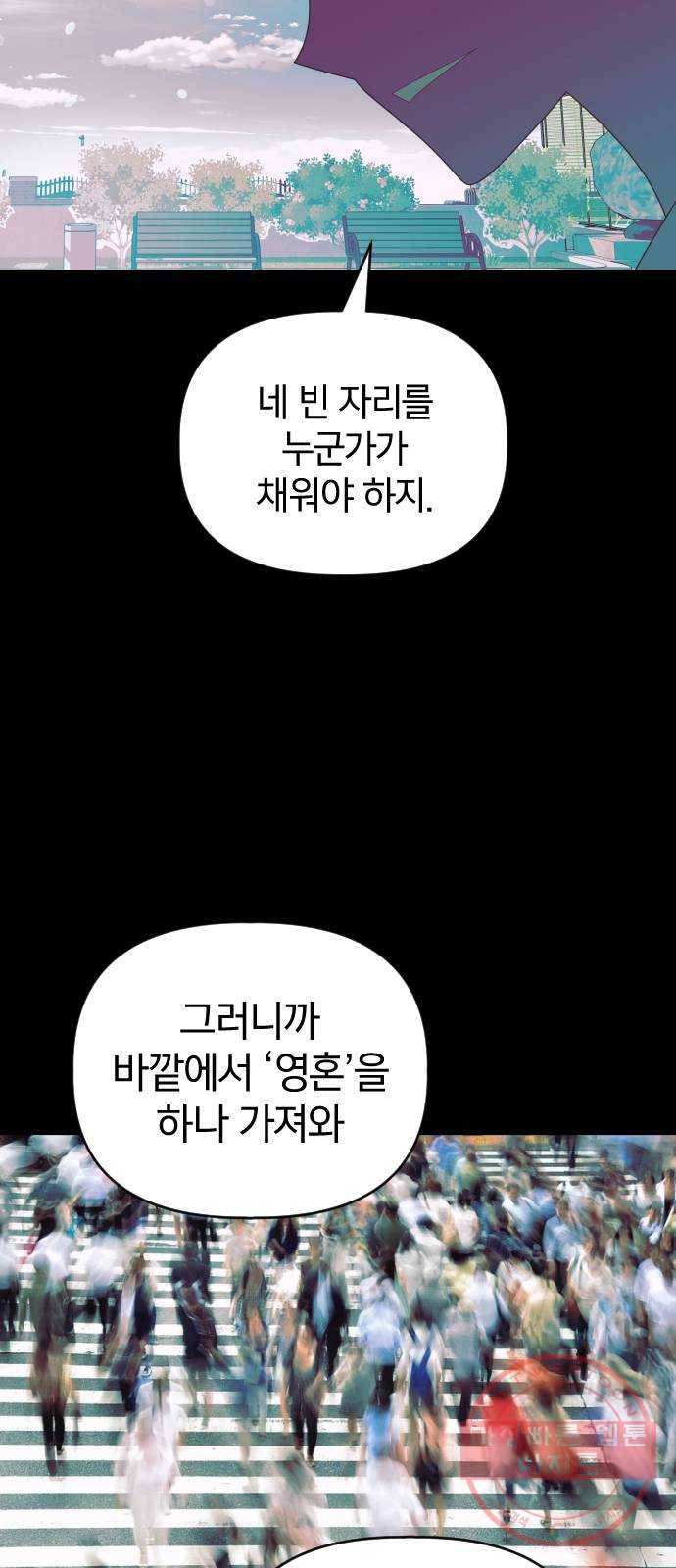 살아남은 로맨스 56화 간단한 답 8