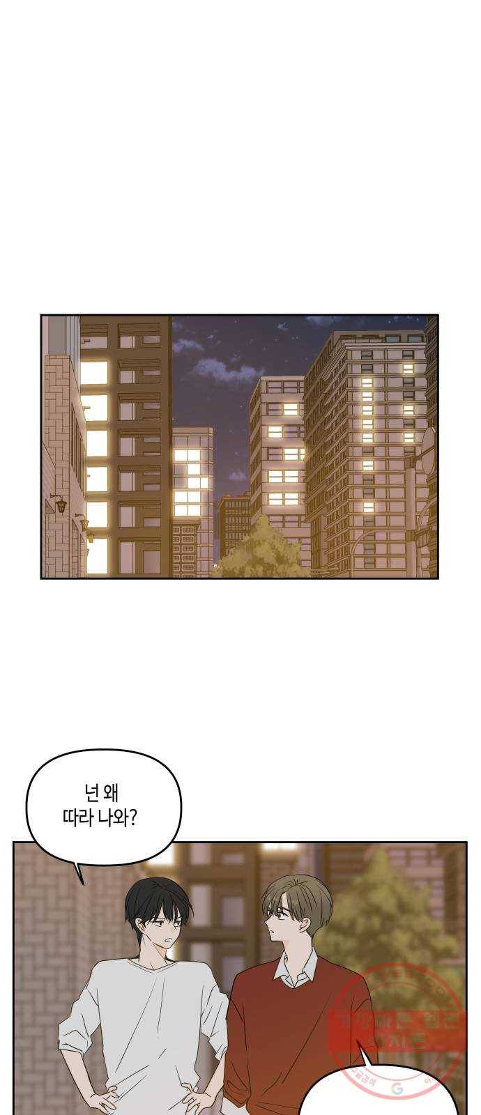 이번 생도 잘 부탁해 78화 17