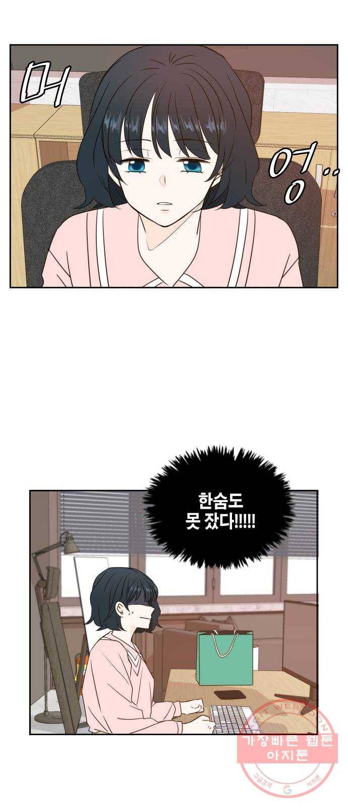 이번 생도 잘 부탁해 78화 24