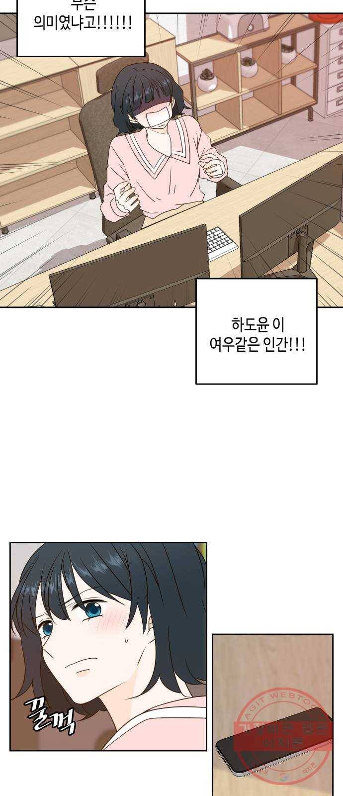 이번 생도 잘 부탁해 78화 27