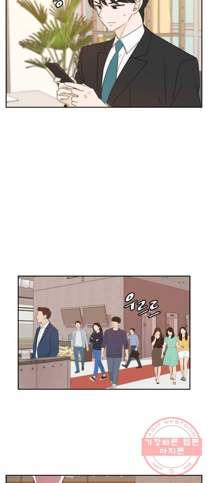 이번 생도 잘 부탁해 78화 31