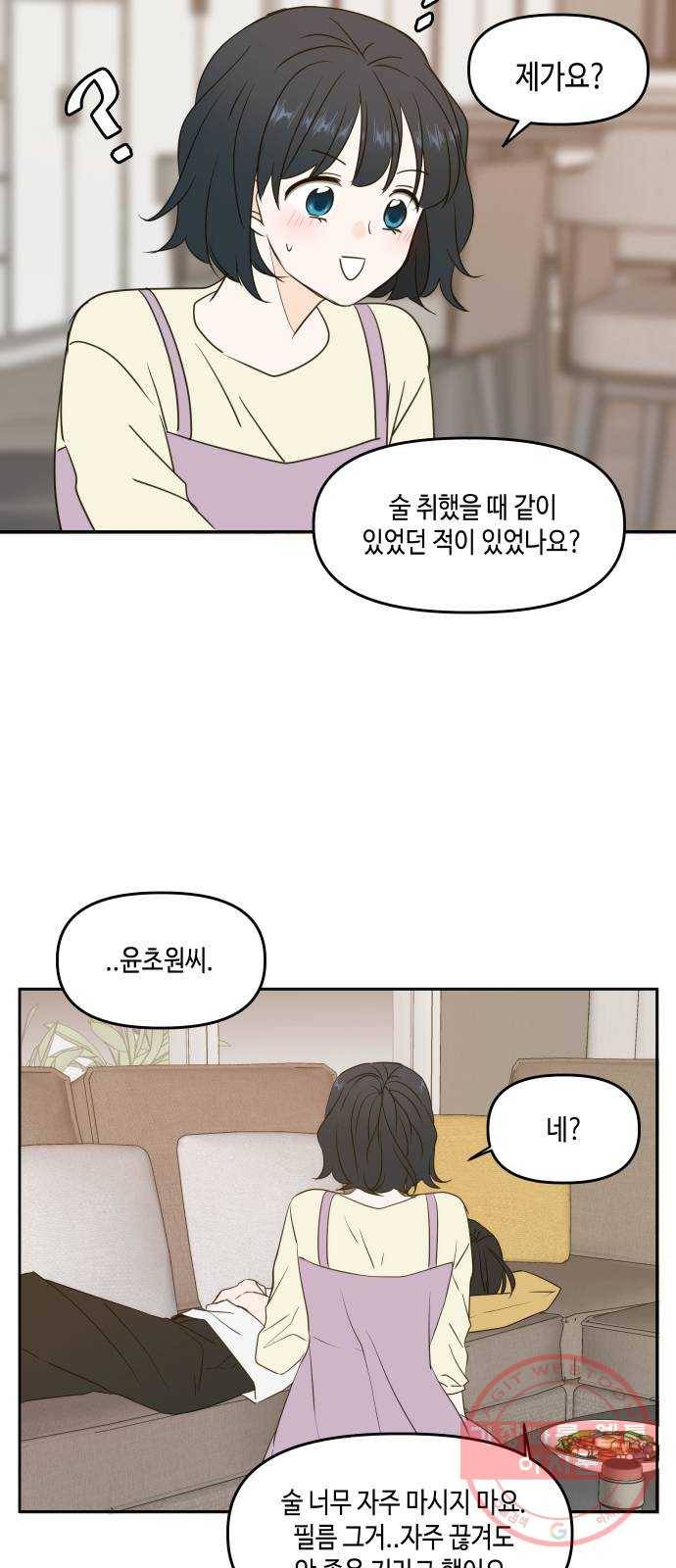 이번 생도 잘 부탁해 78화 51