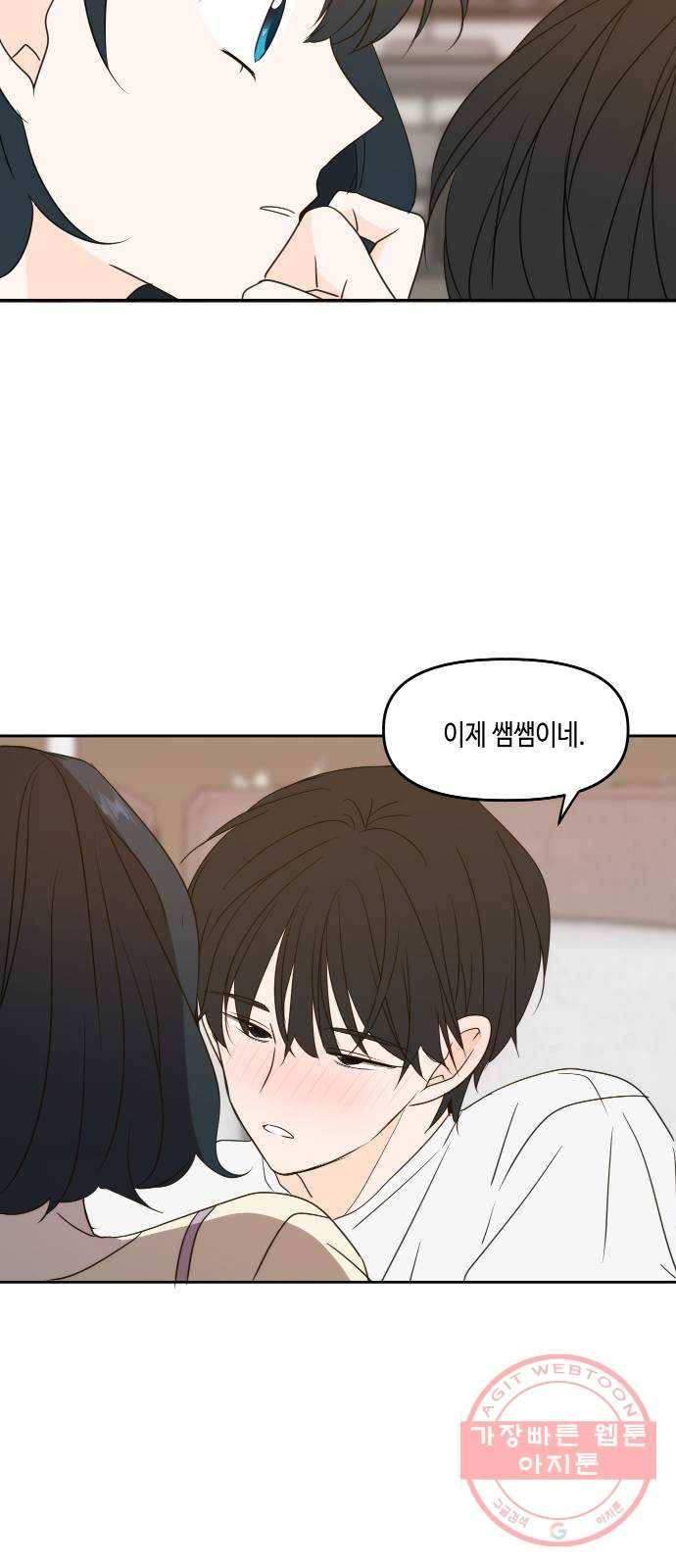 이번 생도 잘 부탁해 78화 58