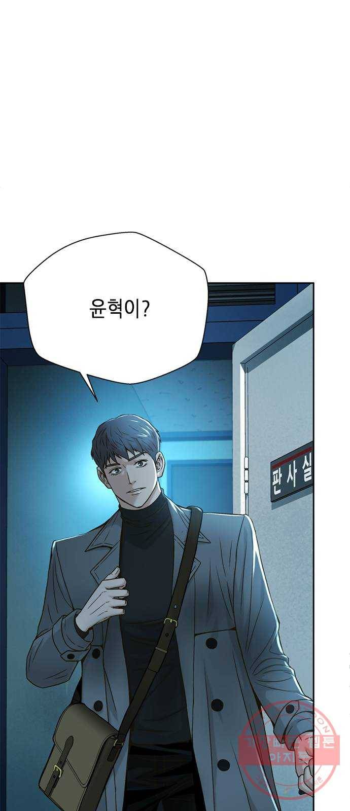 판사 이한영 64화 6