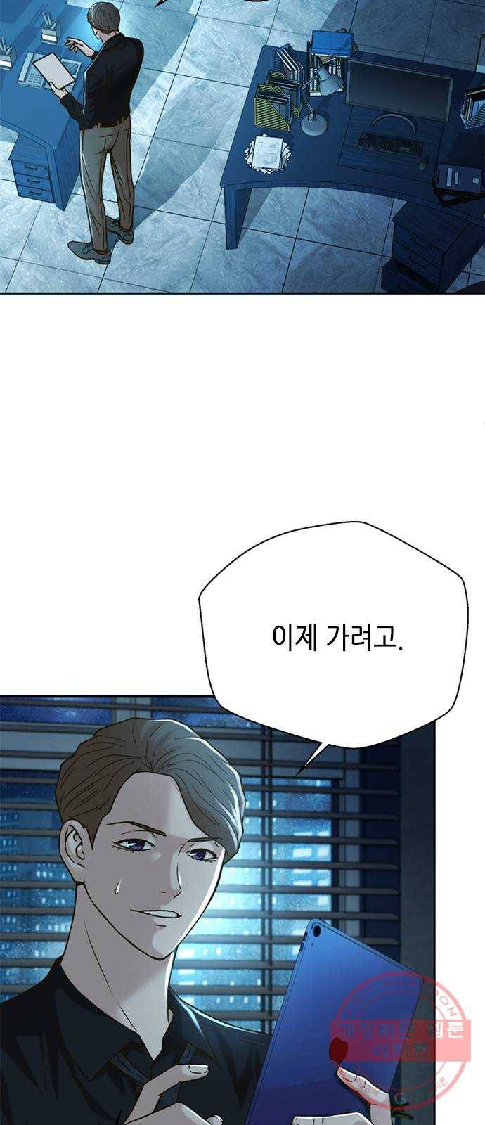 판사 이한영 64화 8