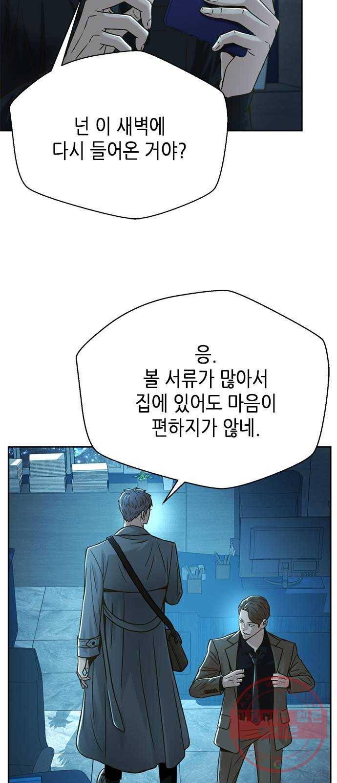 판사 이한영 64화 9