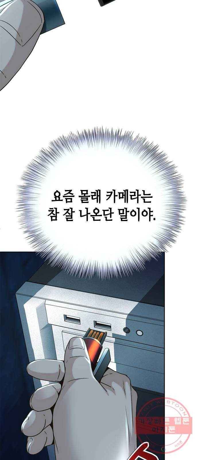 판사 이한영 64화 14