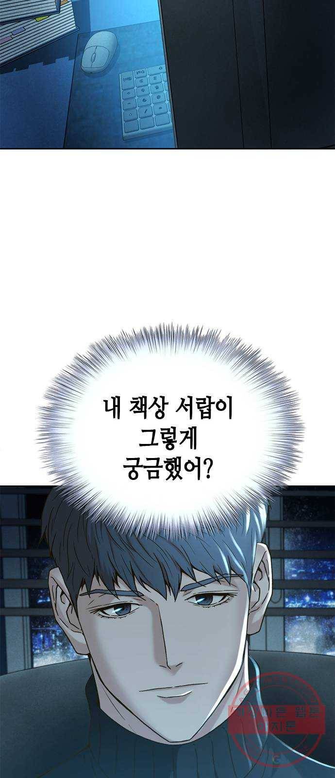 판사 이한영 64화 16