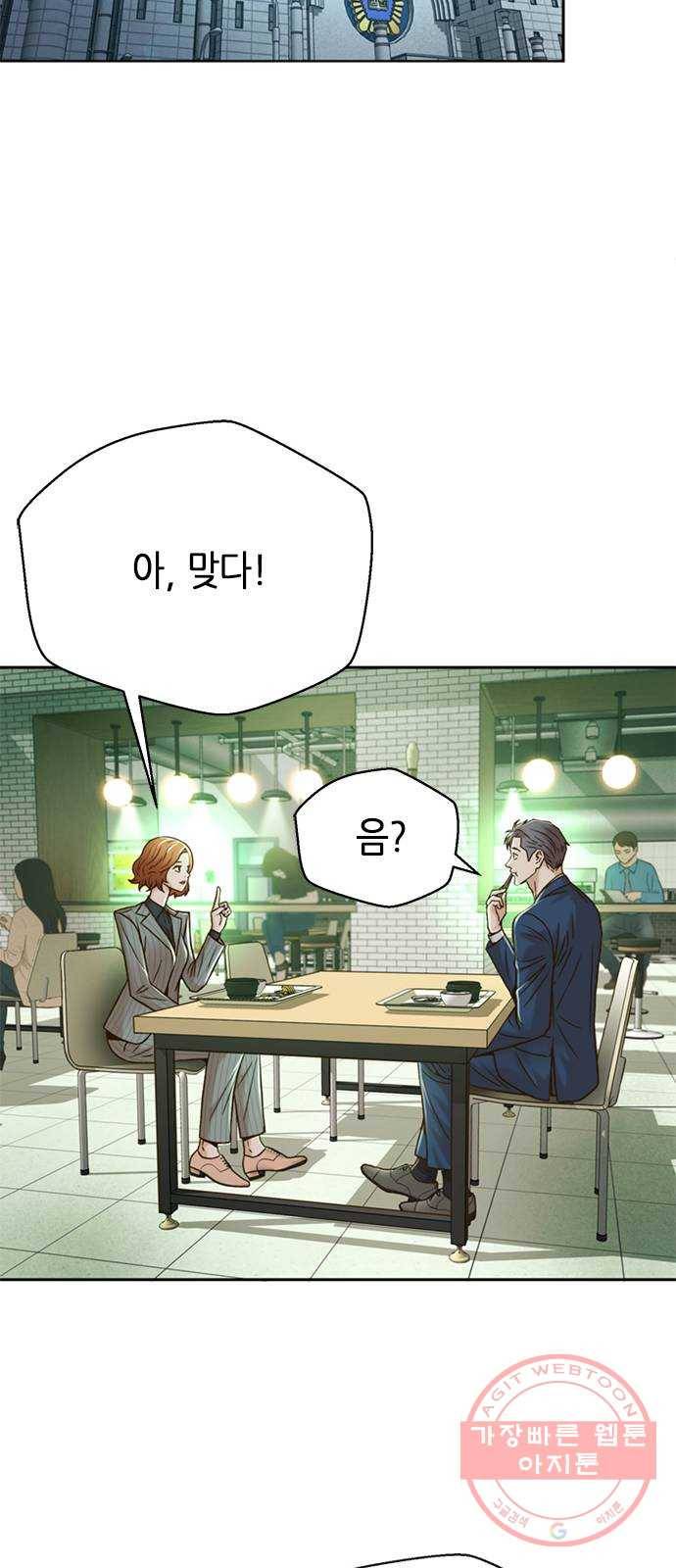 판사 이한영 64화 20